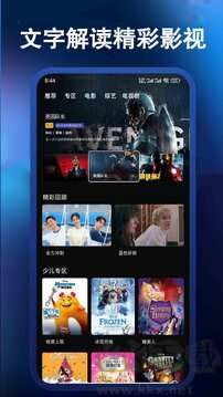 免费电影app