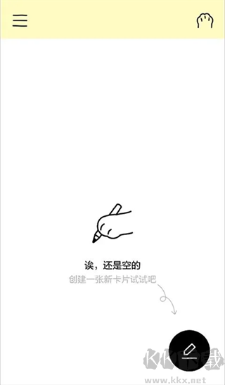 排版小动物App官方版