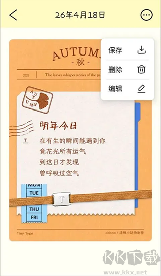 排版小动物App官方版