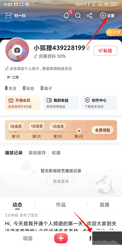搜狐视频官方版