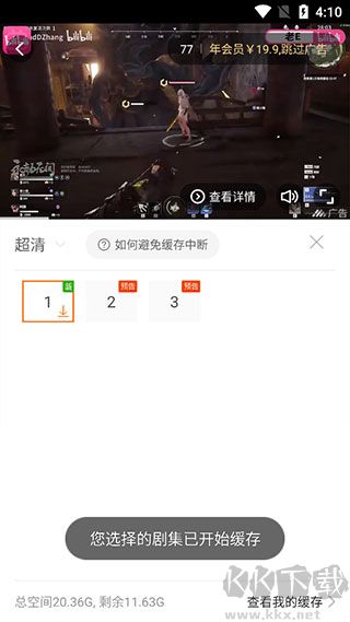 风行视频免费版