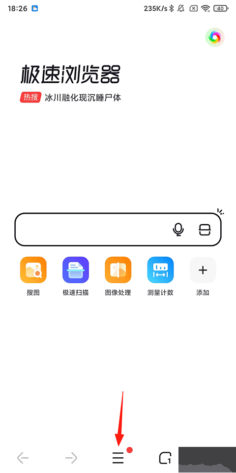 360极速浏览器老版本