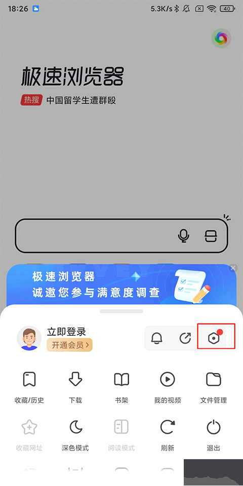 360极速浏览器老版本