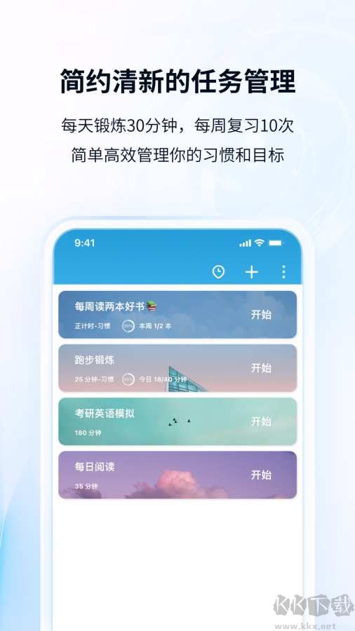 番茄todo安卓版