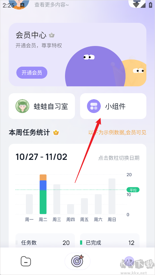 自律打卡app