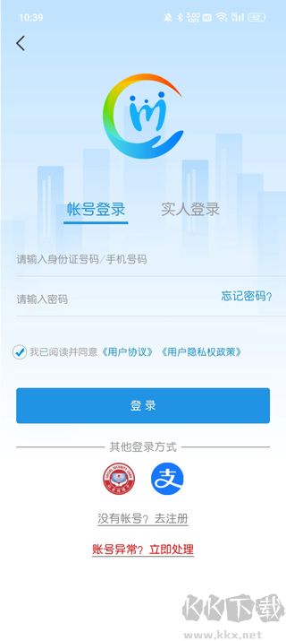 四川人社最新版