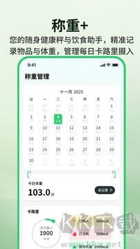 屏幕称重app