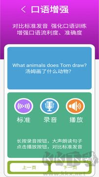 新标准三下app