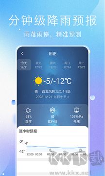 预见好天气app