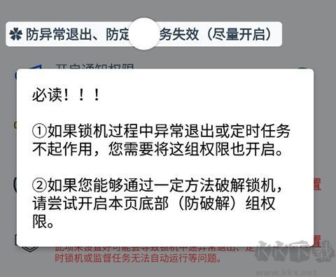 远离手机官方版