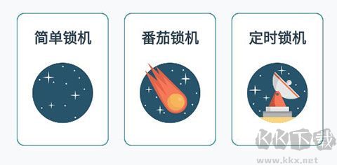 远离手机官方版