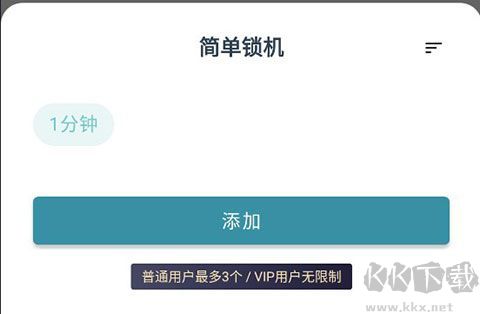 远离手机官方版