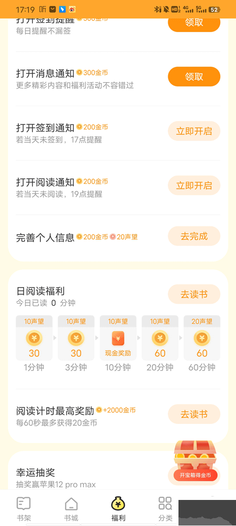 得间免费小说免费版
