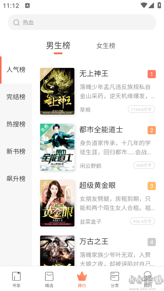 宜搜小说官方版