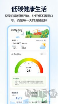 天枢生态app