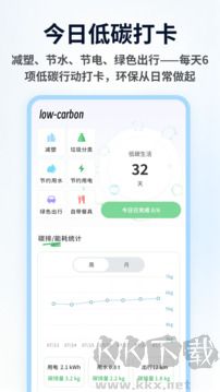 天枢生态app