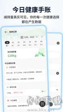 天枢生态app