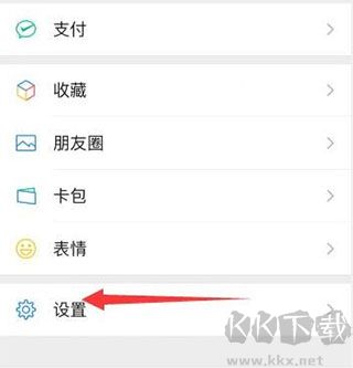 微信读书墨水屏版