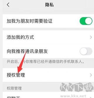 微信读书墨水屏版
