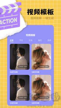 草莓视频助手app