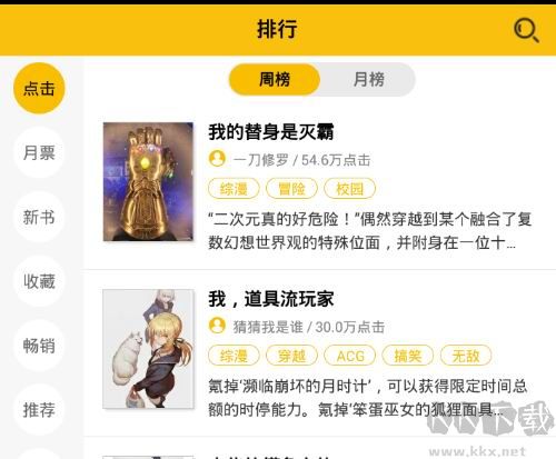 刺猬猫阅读官方版