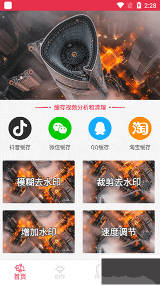 豆拍免费版