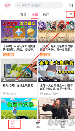 哔哩哔哩官方正版