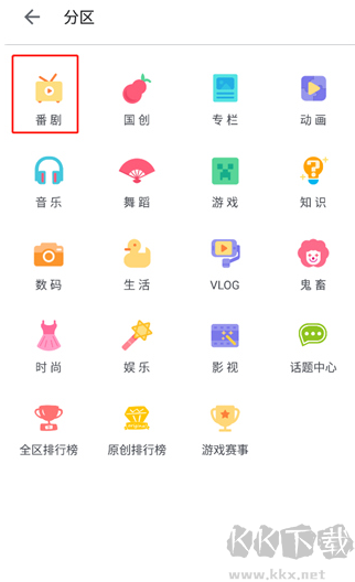 哔哩哔哩官方正版