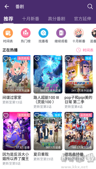 哔哩哔哩官方正版