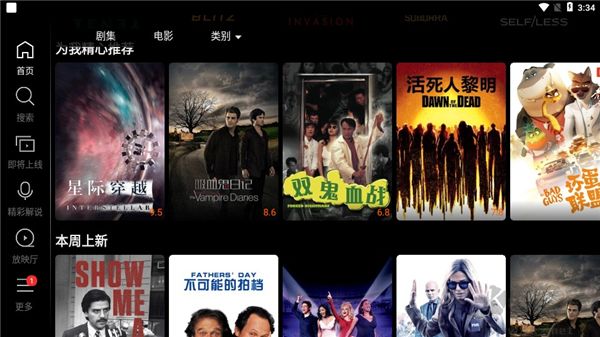 南瓜电影HD安卓版