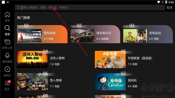 南瓜电影HD安卓版