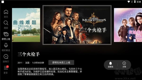 南瓜电影HD安卓版