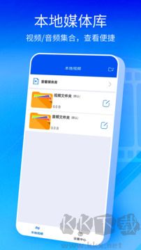 播放器软件