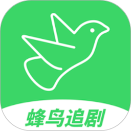 蜂鸟追剧免费版