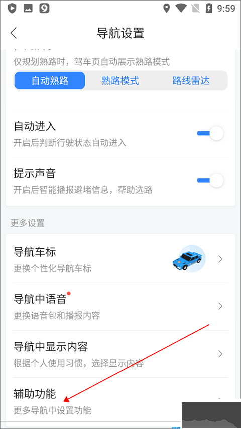 百度地图最新版