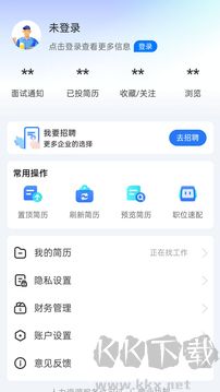 滕州人才网手机版