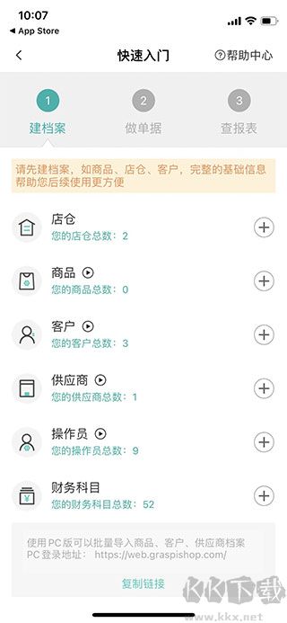 管家婆手机版