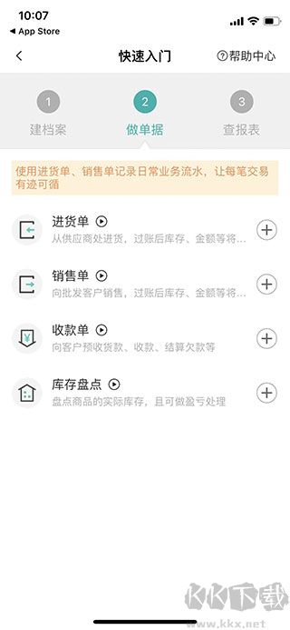 管家婆手机版