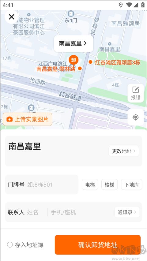 货拉拉免费版