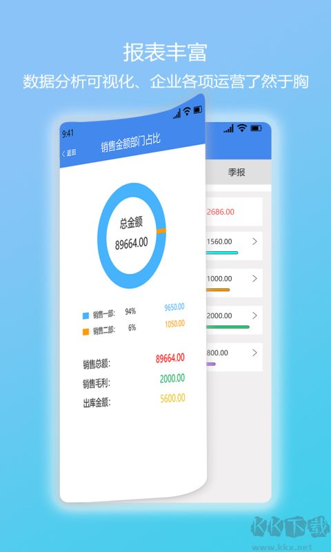 简库存app极简版