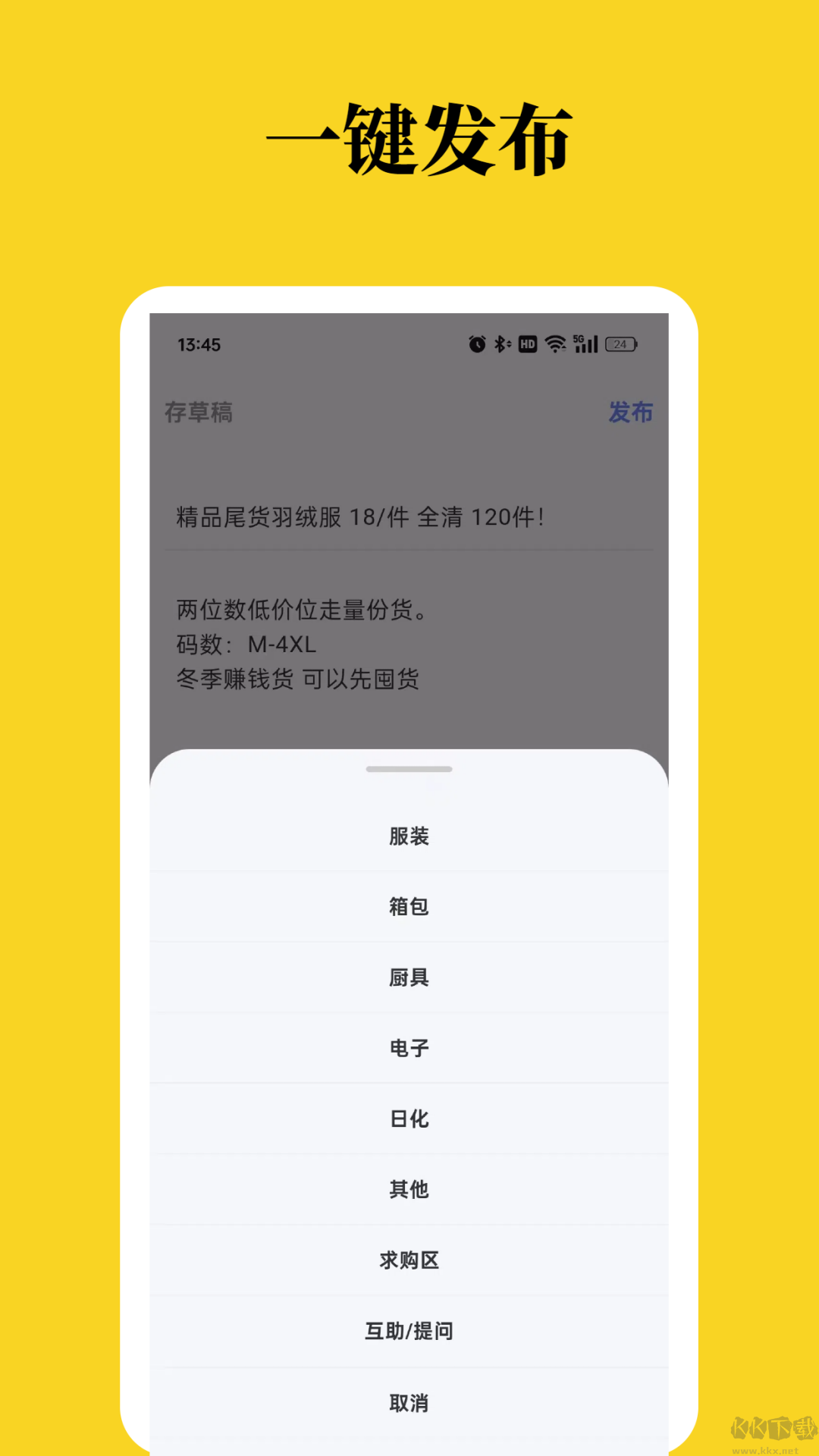 酷存app