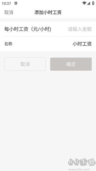 小时工记账免费版
