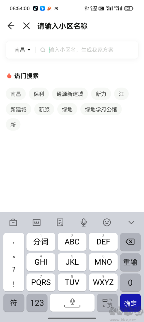 土巴兔装修app官方版