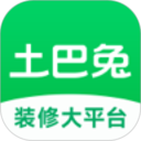 土巴兔装修app官方版