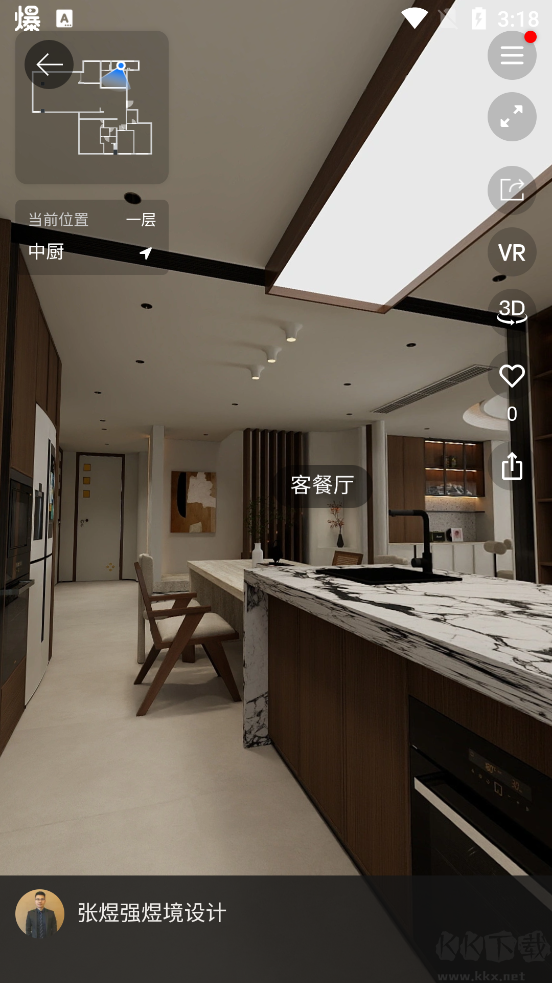酷家乐设计师免费版