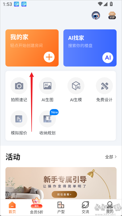 知户型手机版