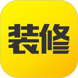 装修记账app官方版