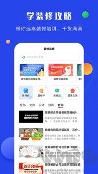 住小家官方版