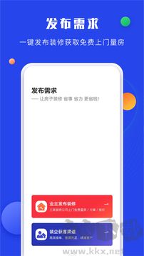 住小家官方版