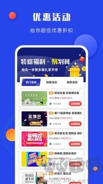 住小家官方版